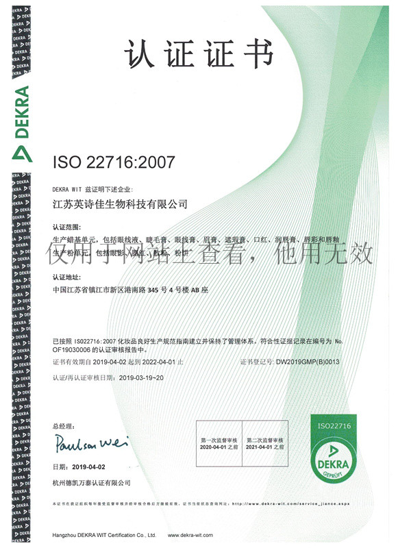 ISO 22716 Certificate